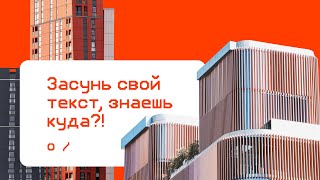 Легкий способ улучшить дизайн: вырезанные объекты + типографика