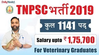 TNPSC Recruitment 2019 - 1141 Veterinary Assistant Surgeon Vacancies