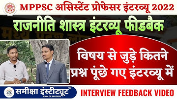 Political Science Assistant Professor Interview Experience 2022 | MPPSC Interview Review & Feedback