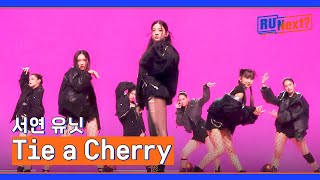 [3R] 붉은 체리🍒로 물들인 서연 유닛의 〈Tie a Cherry〉♬ | R U Next? 5회 | JTBC 230728 방송