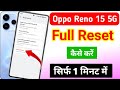 Oppo reno 15 5g ko reset kaise kare | oppo reno 15 5g hard reset kaise kare