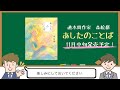 森絵都『あしたのことば』紹介動画