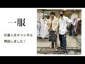 チャンネル開設のご挨拶