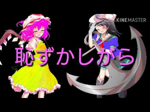 [東方pv]ホワイトハッピー IIMA