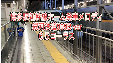 Download 山陽新幹線発車メロディ Mp4 Mp3 Download 山陽新幹線発車メロディ Mp4 Mp3