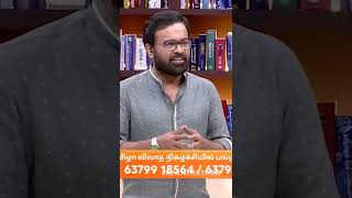 ALP ஜோதிடத்தில் Accurate -ஆ பலன் சொல்ல முடியும்  #shorts #review #alpastrology #astrology #alpair screenshot 1