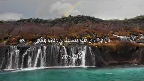 تلاوة الشيخ محمد عيسى عبّادي