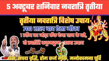 नवरात्रि में किसी भी 1 दिन करें उपाय माँ बच्चो के लिए करे यह उपाय आम का पत्ता वट का पत्ता 2 स्वस्तिक