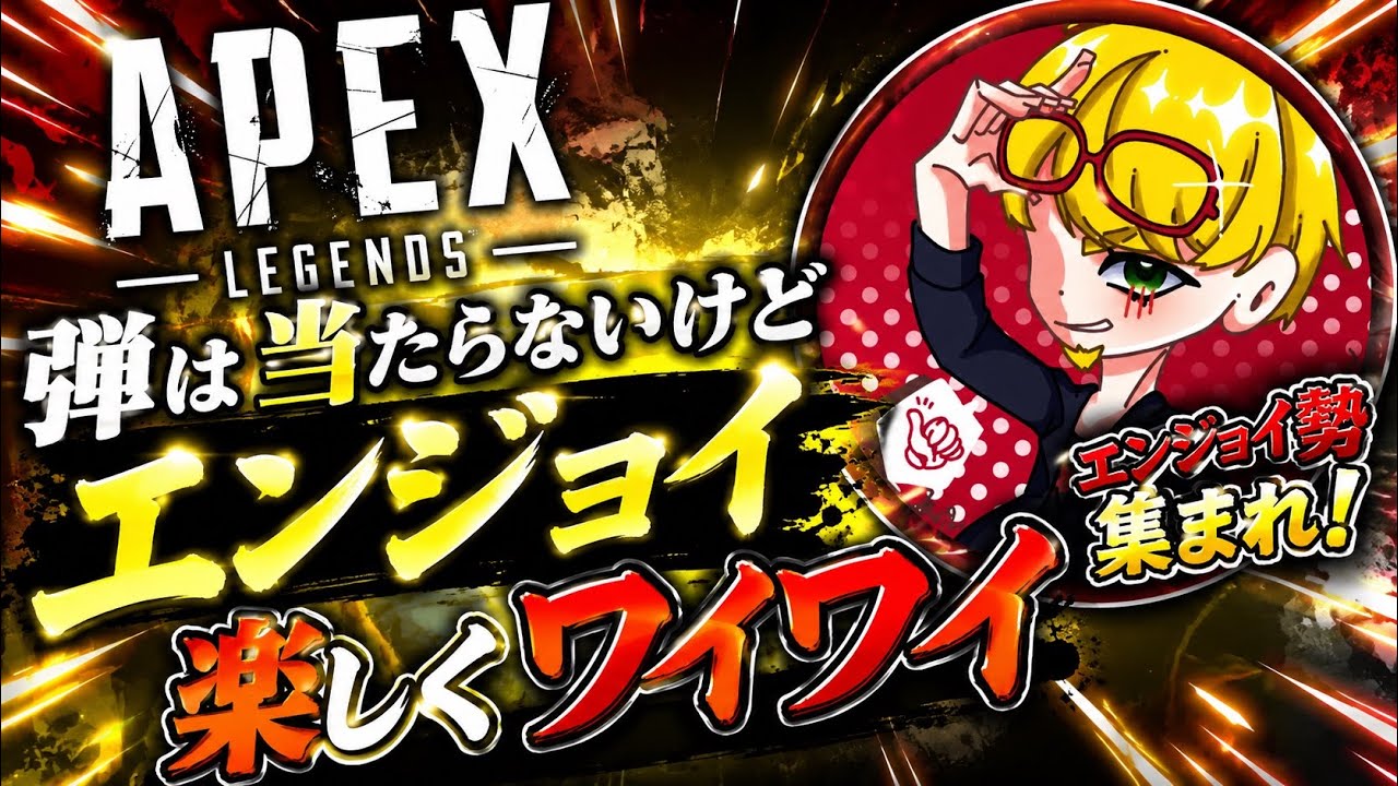 その他 SiM APEX APEX] Maybe 1 or 2 matches! I'm going for it! - YouTube