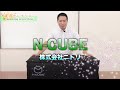 【寝具セレクション】#11 ニトリ N-CUBE