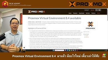 😺🫎 Proxmox Virtual Environment 8.4  มาแล้ว มีอะไรใหม่ เดี๋ยวเล่าให้ฟัง🐯