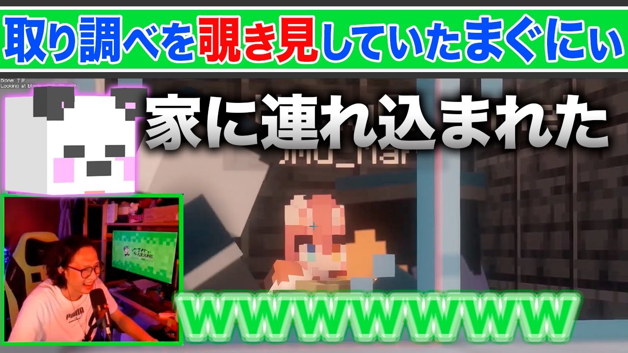 ✂️まろくんの取り調べを覗き見して爆笑していたまぐにぃ【アツクラ／マイクラ】【まぐにぃ／カズさん／さかいさんだー／まろくん】【ドズル社・アツクラ切り抜き】