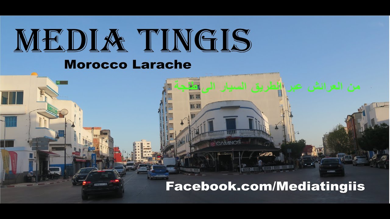 من العرائش عبر الطريق السيار الى طنجة Morocco Larache 13 04 2024