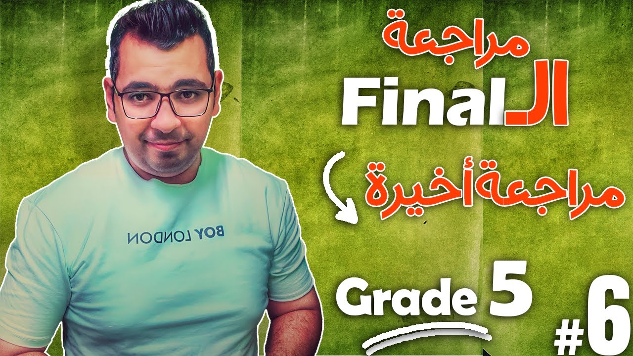 math-revision-grade-5-1st-term-youtube