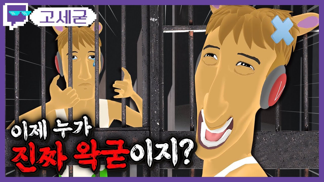 이제 누가 진짜 왁굳이지? | 트위치 클립 일일 하이라이트 | 클립라이트