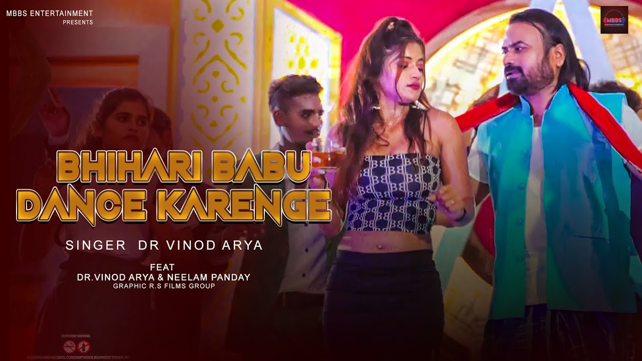  Video Bihari Babu Dance Karenge  Dr Vinod Arya  Anupam Pandey  MBBS Entertainment