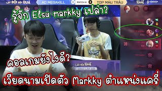 ล่าสุด เวียดนามเปิดตัว Markky เข้าทีม ตำแหน่งแครี่ บอกเลยว่าโหดมาก!!