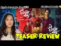 JANAI HARAYEKO MANCHHE TEASER Review ||New Nepali Movie ||Binita Chhetri