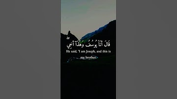 قالوا أءنك لأنت يوسف قال أنا يوسف وهذا أخي#سورة يوسف _ خالد جليل 🤍🕊️