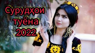 Туёна 2022 /9/ Бахтиёр Хочаев / Базморо 2022 / Сурудхои Точики 2022 / Таджикские Песни