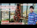 12/23(土)【19時スタート】Live Stream『たいぞう!ええぞー!(映像)』vol.184