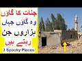 Jinnat Ka Gaoun - Jazirat Al Hamra - 3 Spooky Places