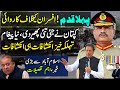 New Developments in Islamabad | Pak Army | Imran Khan | Nawaz Sharif | Makhdoom Shahab ud din