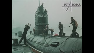 О Службе Моряков На Подводных Лодках Тихоокеанского Флота (1979 Г.)