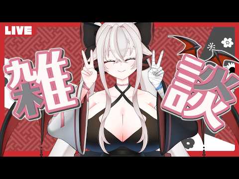 【雑談配信】みんな大好きおっきなパイ！！【ここにトークテーマを入れる】