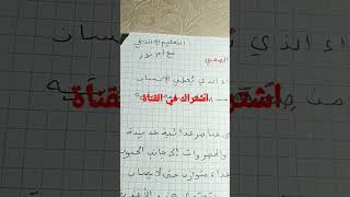 تعبير عن الغذاء الصحي