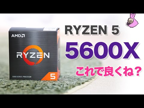 AMD RYZEN 5600X is enough, right? Compared to 9900K - YouTube