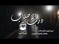 شيلة درب الاحباب كلمات المبسسم 