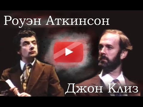 Video: Роуэн Аткинсон аялын таштап кеткен