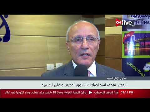 وزير الإنتاج الحربي نهدف لسد احتياجات السوق المصري وتقليل الاستيراد