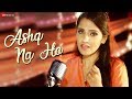 Ashq Na Ho - Holiday | Asees Kaur Version | Pritam