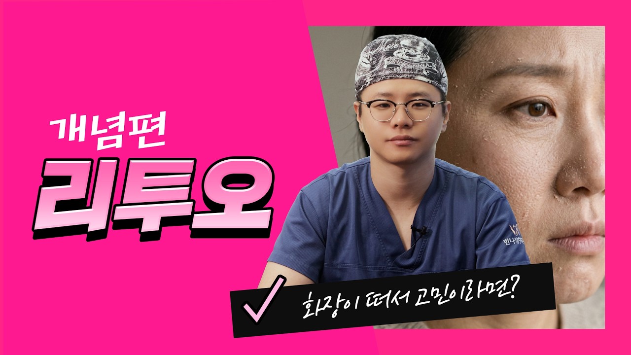 화장이 왜 뜨냐고요?
