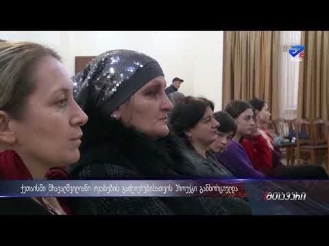 ქუთაისში 7-მა მრავალშვილიანმა ოჯახმა ტექნიკური გრანტი მიიღო