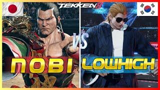 Tekken 8 🔥 Nobi (Feng) Vs LowHigh (Steve Fox) 🔥 ATL Tournament 2024