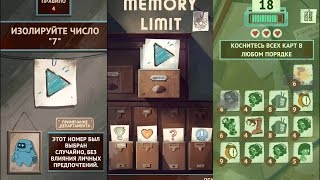 Memory Limit (Android) - ПРОВЕРЬ СВОЮ ПАМЯТЬ screenshot 2