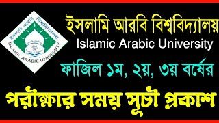 ফাজিল (পাস) এর রুটিন প্রকাশ || ফাজিল পরীক্ষার সংশোধিত রুটিন দেখে নাও || Fazil pass new routine screenshot 4