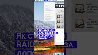 Як відновити дані з масиву SoftRAID на macOS у разі збою #shorts #short #shortsvideo #shortvideo