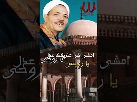 ربى مالى سند غيرك سيد عسر المعلاوى