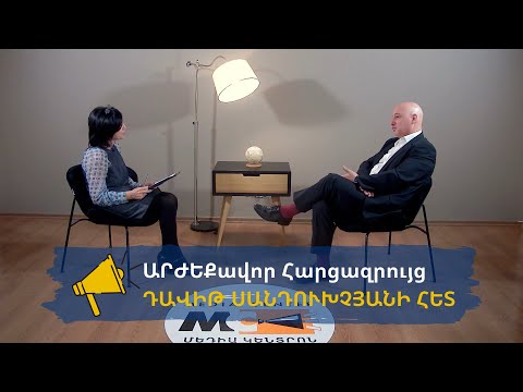 Video: Կարո՞ղ է անվտանգության օդաչուի գրանցամատյանը մոտենալ: