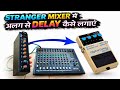 Stranger Mixer Me Alag Se DD3 Kaise lagaye || Stranger Mixer Secret Setting || DD3 Connection