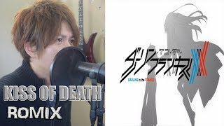 Vignette de la vidéo "KISS OF DEATH - Darling in the Franxx OP (Romix Cover)"