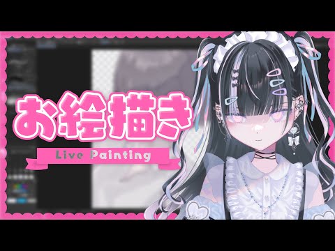 絵絵絵ー絵・絵ー絵絵【vtuber #北千住千洋 】