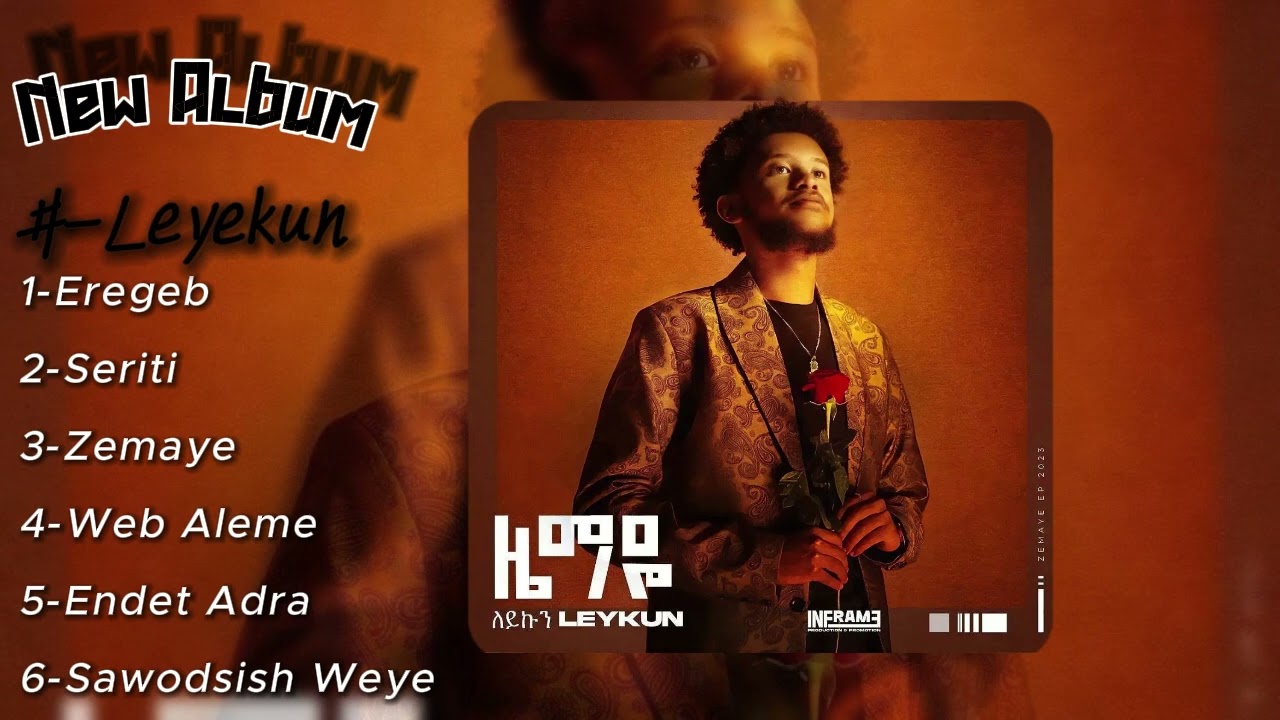 leykun - ሙሉ_አልበም_new_full_albume (2024)