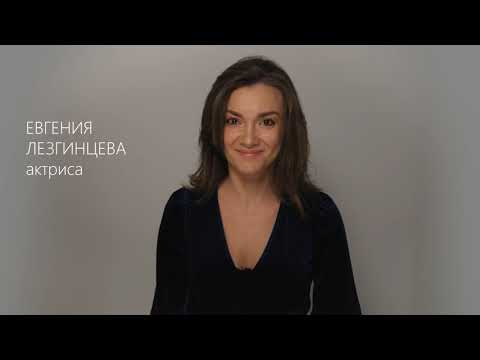 Видеовизитка Евгения Лезгинцева