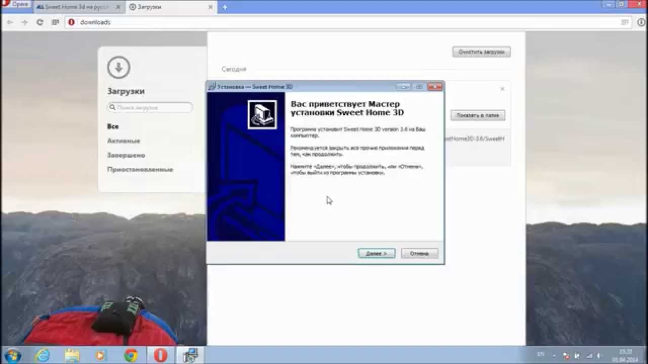 Установка Sweet Home 3D, и помощь в использовании