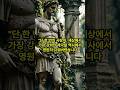 클레오파트라와 안토니우스의 사랑이 로마를 무너뜨린 이유!